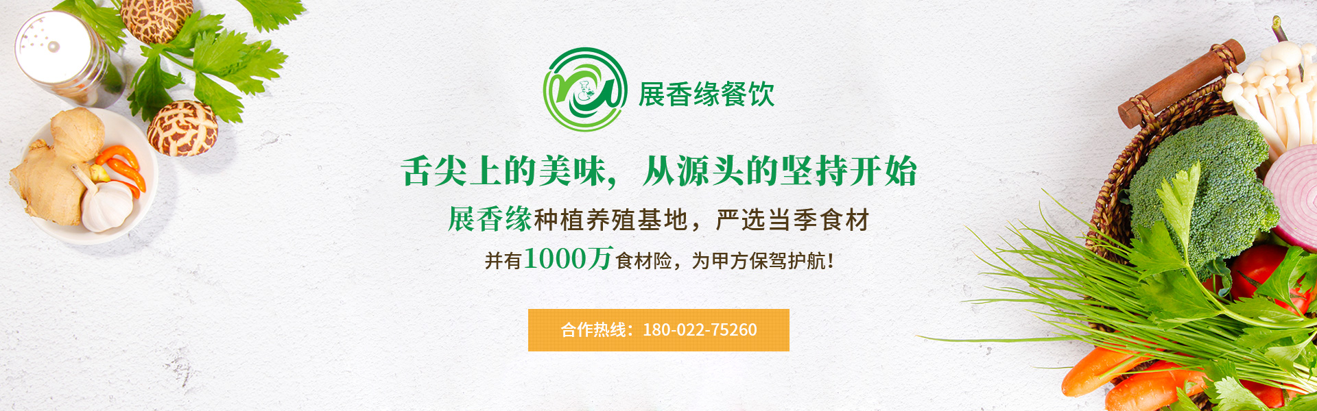 種植養(yǎng)殖基地，滿(mǎn)足廣州全市食材配送服務(wù)